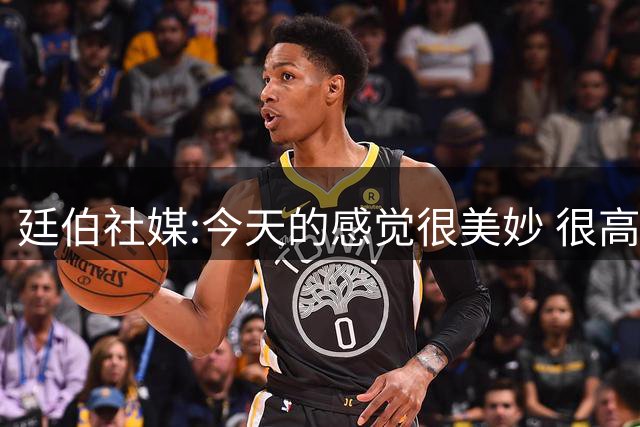 廷伯社媒:今天的感觉很美妙 很高兴与整个阿森纳大家庭分享这一刻